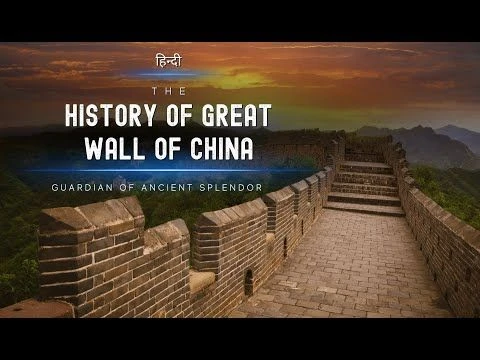 The History of Great Wall of China - Guardian of Ancient Splendor – [Hindi] – Infinity Stream