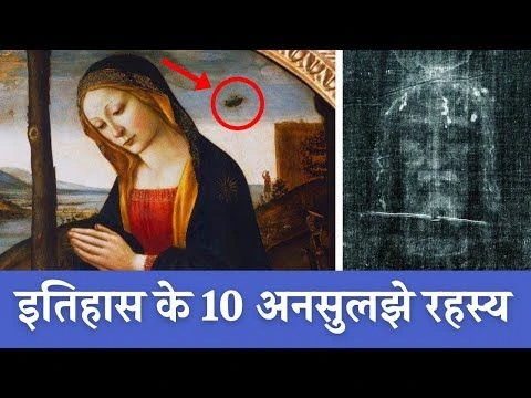 Top 10 Unsolved Mysteries | संसार के 10 अनसुलझे रहस्य | PhiloSophic