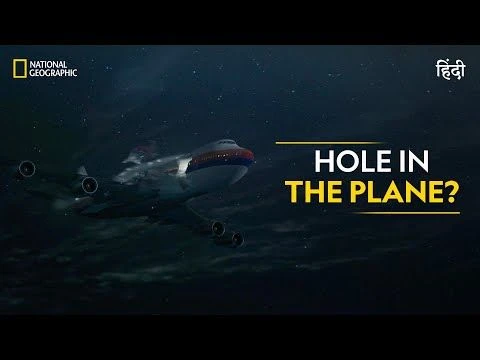 Hole in the Plane? | Air Crash Investigation | हिन्दी | Full Episode | S23-E2 | National Geographic