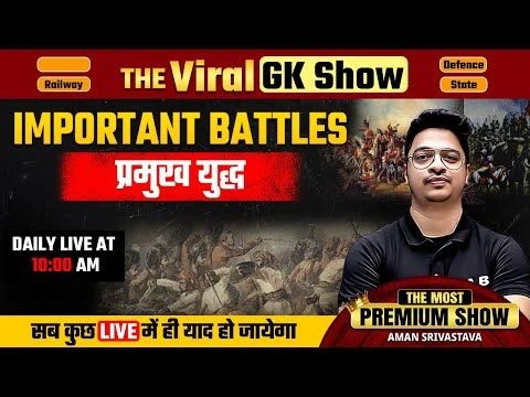 Important Battles in Indian History | The Viral GK Show by Aman Sir | SSC LAB